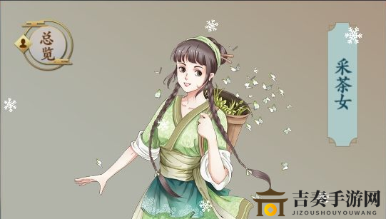《一亿小目标2》攻略全解：高效采茶女相识技巧大公开