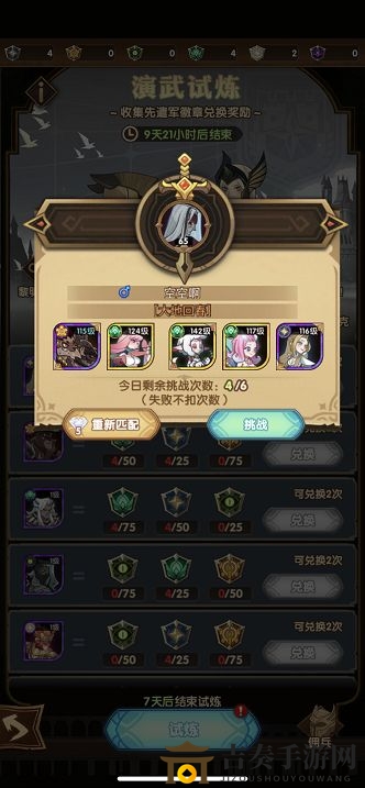 剑与远征演武试炼轻松白拿凤凰，独家技巧揭秘分享