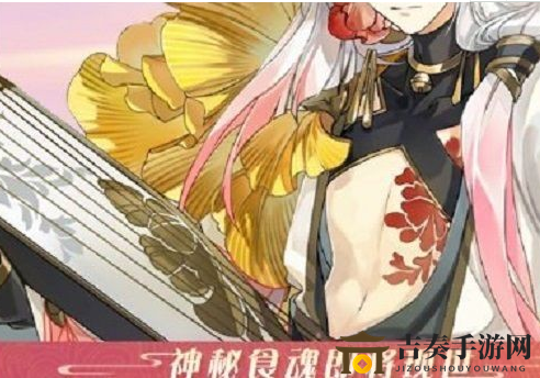 《食物语牡丹燕菜揭秘》新食魂可能正是牡丹燕菜