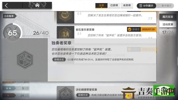 明日方舟TW-EX-6突袭攻略，高效灭火龙单核战术解析