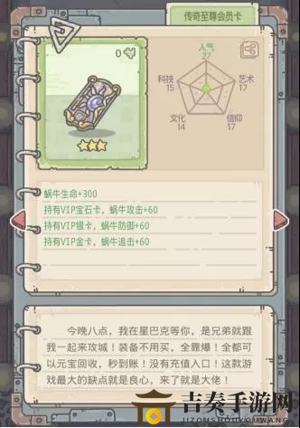 最强蜗牛栴檀特殊剧情解析 惠子与杀手15改剧情指南