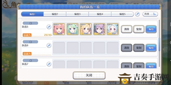公主连结地下城通关攻略 地下城打法讲解