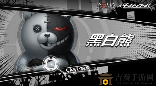 《第五人格》邦邦黑白熊获取途径及方法详解