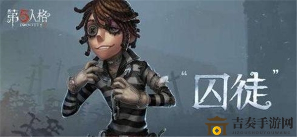 《第五人格技巧解析》：高效遛鬼与角色基础技能详解