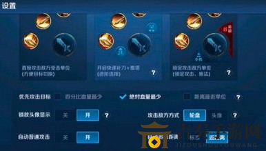 《王者荣耀》英雄近距离作战攻略，自动追击设置技巧解析