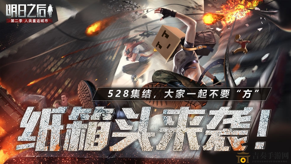 《明日之后》纸箱头获取途径详析