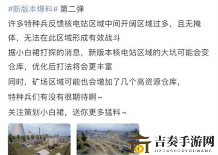 《和平精英》海岛2.0版发布时间及最新资讯速递
