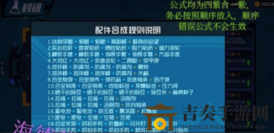 奇葩战斗家攻略秘籍：合成公式与装备大全