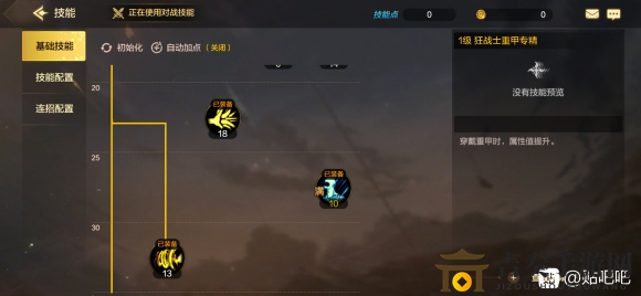 DNF手游红眼PK加点推荐 红眼竞技场最强加点及键位设置攻略