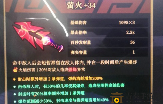 《枪火重生》异常状态触发攻略 枪火重生异常状态触发方法详解