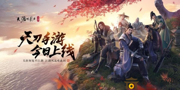 天涯明月刀手游装备洗什么词缀好 平民装备洗炼攻略