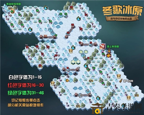 《剑与远征》冬歌冰原攻略详解，路线奖励全解析