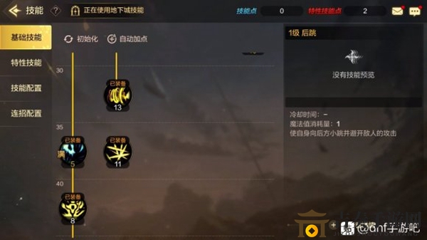 DNF手游红眼刷图加点攻略 平民狂战士搬砖加点推荐