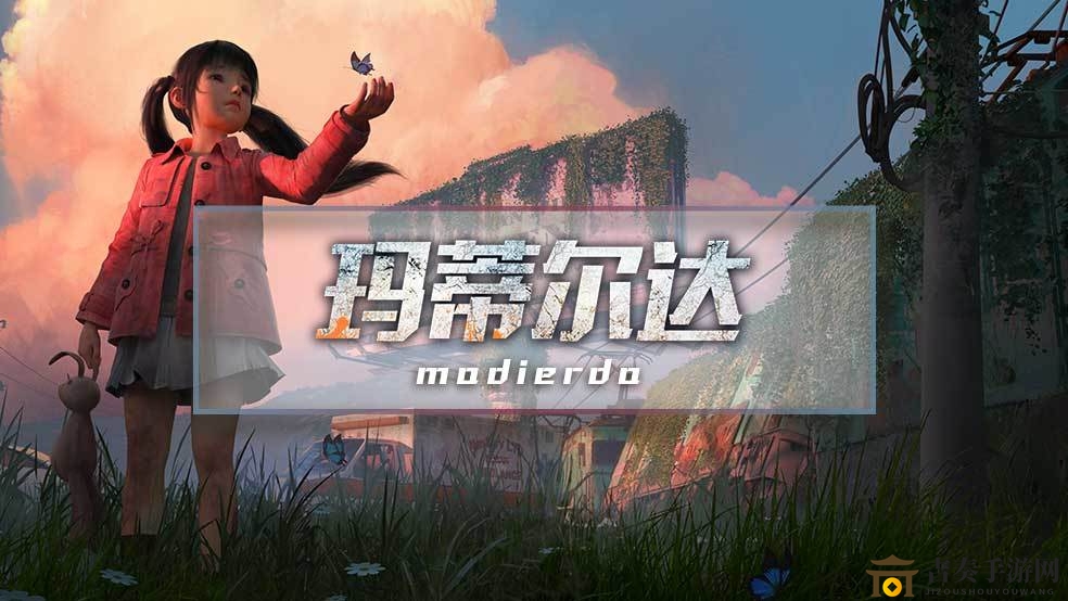 《明日之后》9月礼包码大放送，9月专属福利码汇总