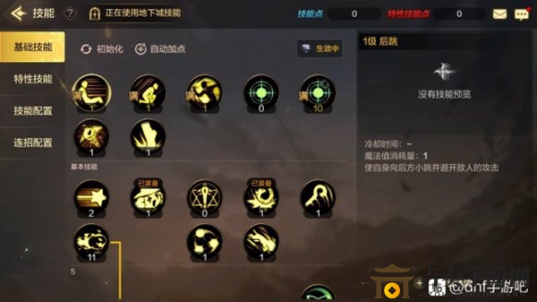 DNF手游平民攻略：无黑钻最强加点刷图技巧及键位配置