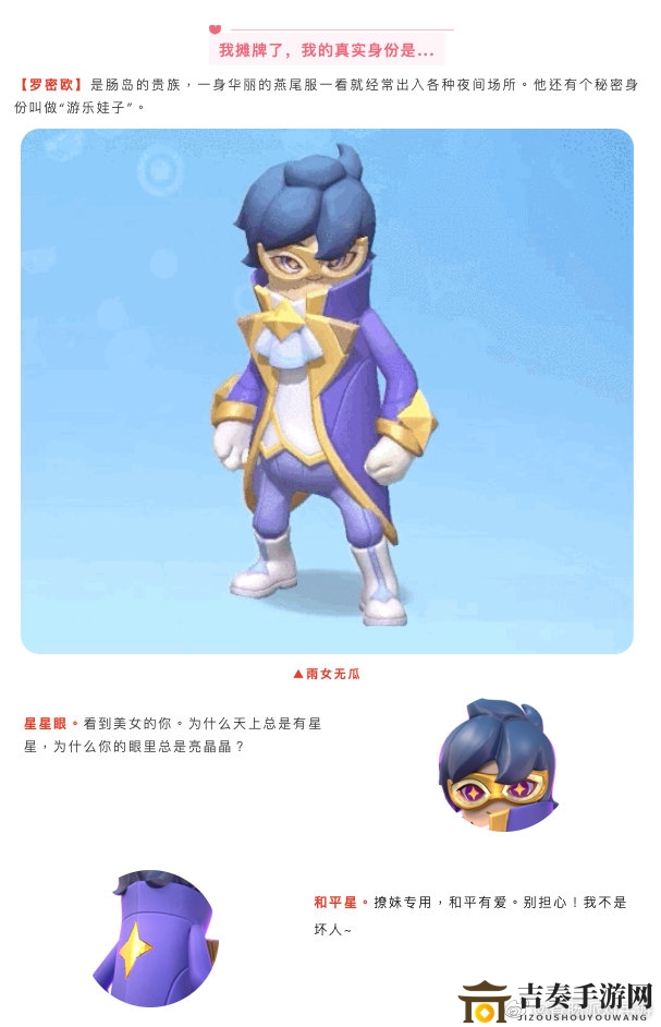 香肠派对七夕套装介绍 七夕皮肤外观及立绘分享