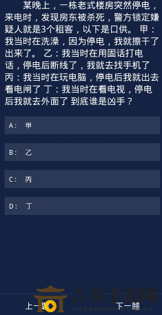 犯罪大师crimaster6月19日每日任务答案 犯罪大师6月18日每日问题答案