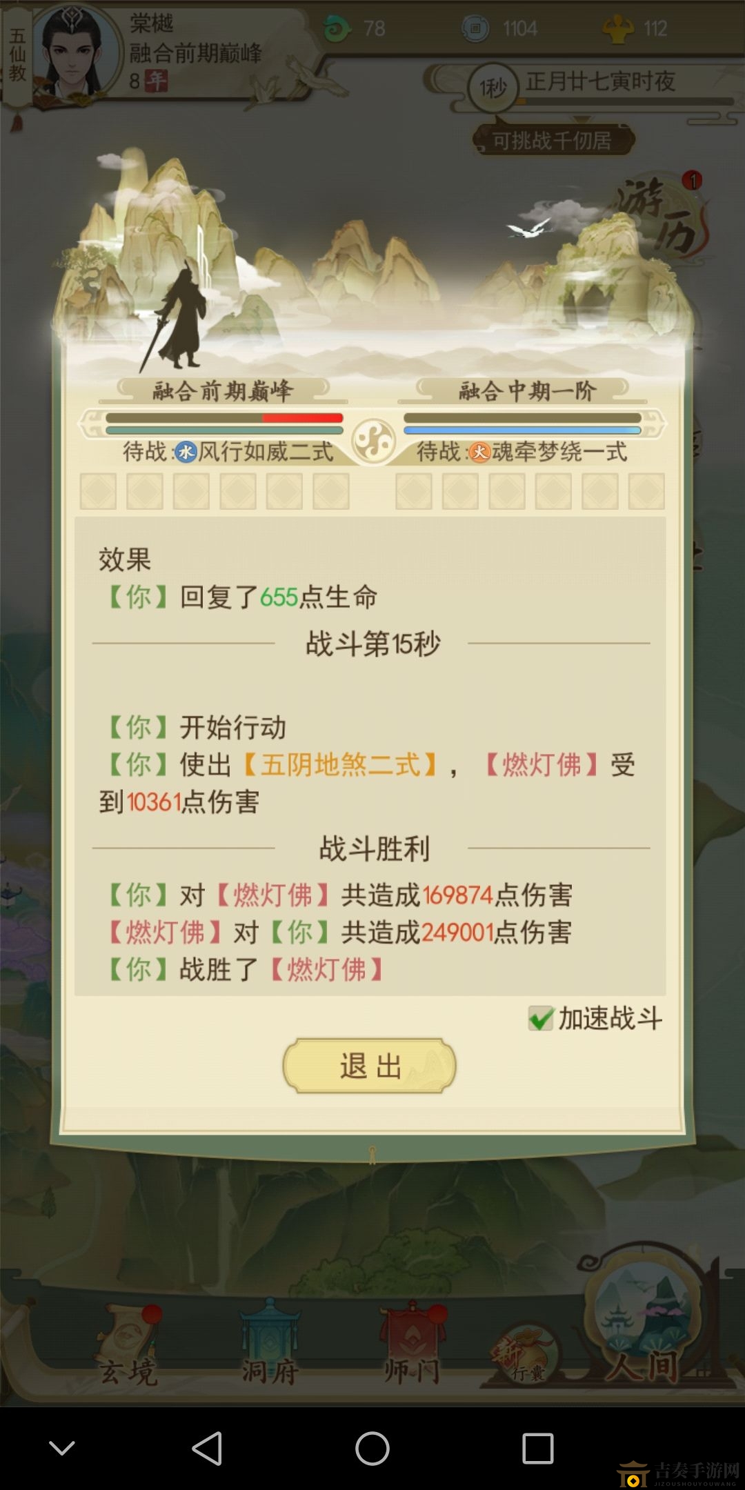 一日成仙妖僧与燃灯佛打法攻略