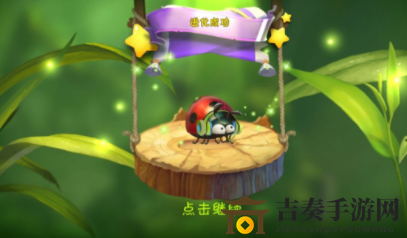 虫虫物语虫虫进化方法介绍 虫虫物语虫虫进化后有什么变化