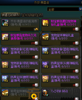 DNF被遗忘银币获取途径揭秘，高效获取攻略分享