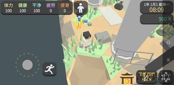 《属性与生活3生存指南》——深度解析乞讨技巧