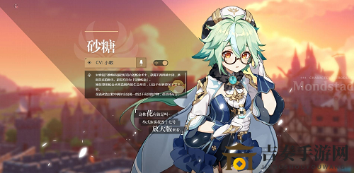 原神砂糖命之座有什么效果 砂糖命之座各层效果介绍