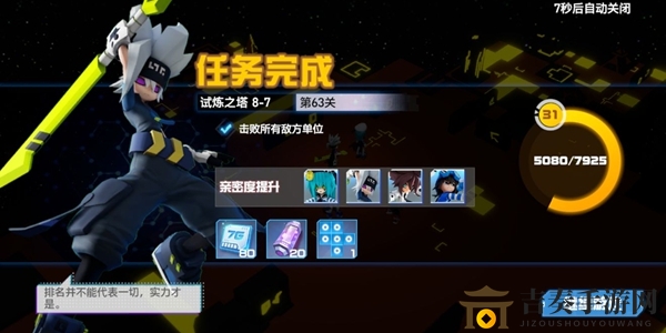 《凹凸世界》流量获取全攻略