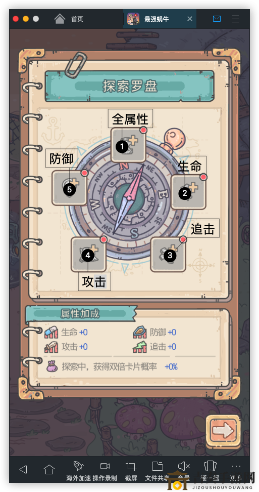 《最强蜗牛镶嵌宝物攻略》罗盘镶嵌顺序解析，贵重品镶嵌技巧揭秘