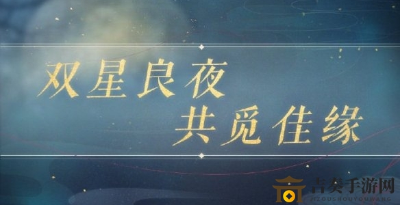 《恋与制作人》七夕活动一览，福利大放送盘点