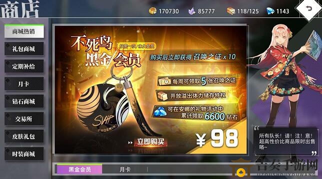 命运神界梦境链接黑金会员价值剖析：购买黑金会员划算吗？