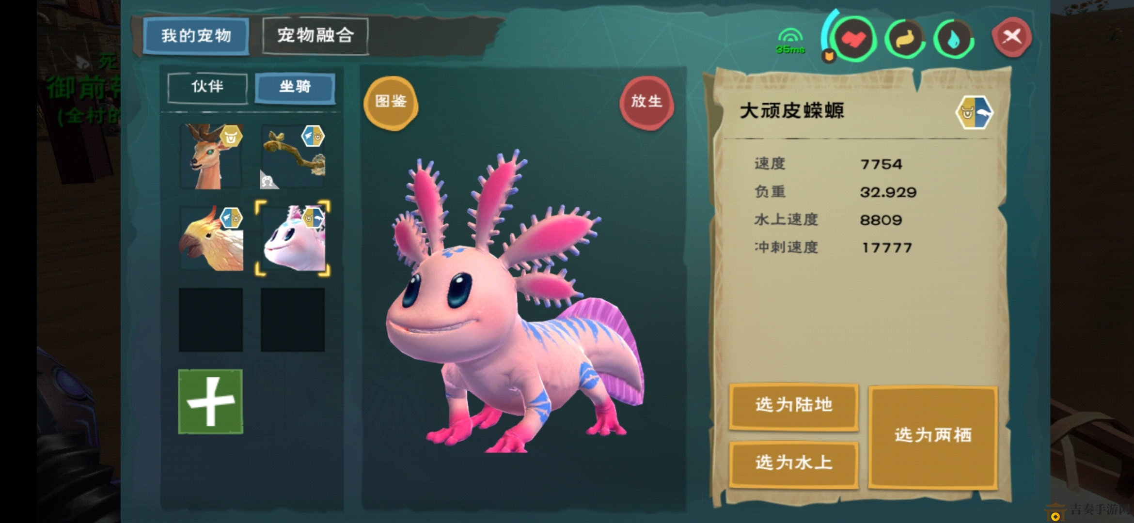 《创造与魔法》捕捉顽皮蝾螈攻略：等级、位置与技巧详解