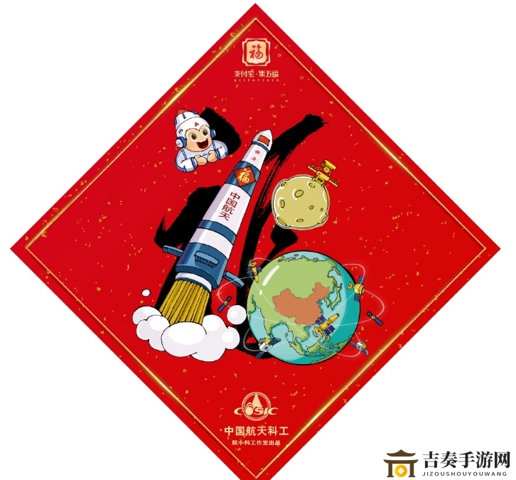 《支付宝2020福字高清图集》精选支付宝福卡必备素材
