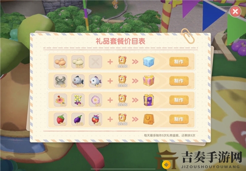 摩尔庄园手游鲜花礼盒制作方法介绍 鲜花礼盒怎么获得