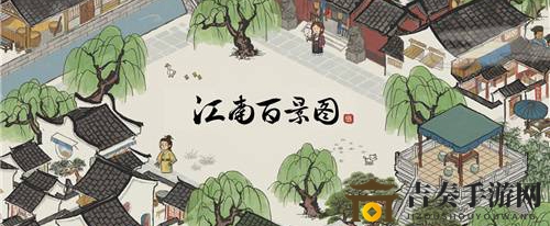 《江南百景图》候级珍宝盘点，推荐攻略速览