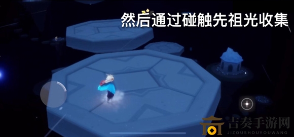 光遇抱拳动作在哪里获得 抱拳动作先祖位置图解
