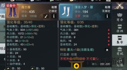 《一梦江湖》平民特技搭配攻略，推荐实用组合