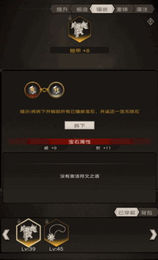 《不朽之旅探秘》获取无限石攻略一览