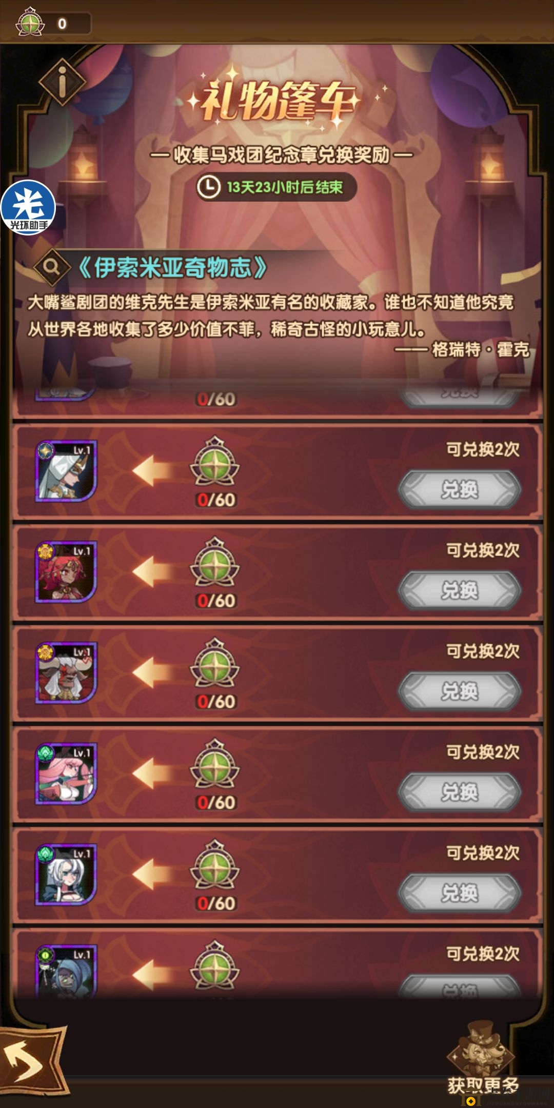 《剑与远征》活动指南：礼帽魔术奖励兑换攻略推荐
