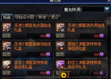 DNF手游深渊之鳞套装性价比分析