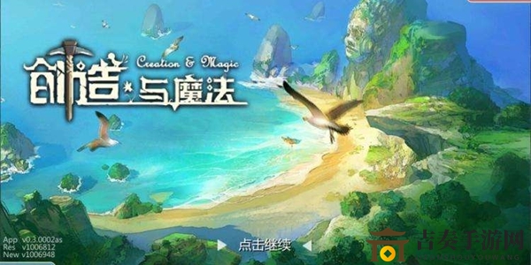 《创造与魔法》3月11日兑换码揭晓，共享兑换秘籍来袭