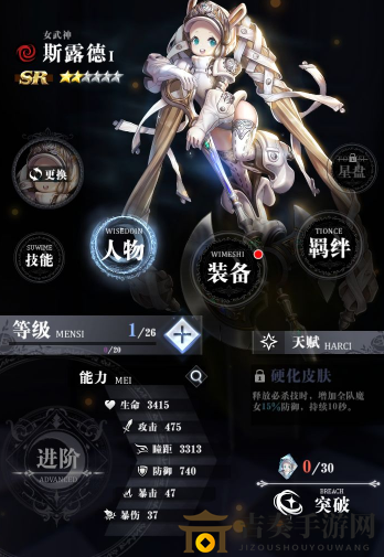 爆裂魔女SR角色推荐 爆裂魔女SR角色哪些比较强