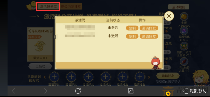 龙之谷2手游激活码使用攻略 激活码怎么用最好