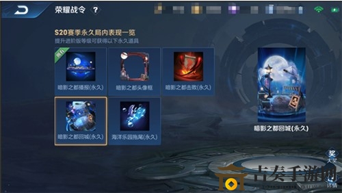 王者荣耀S20赛季战令进阶版和典藏版区别介绍