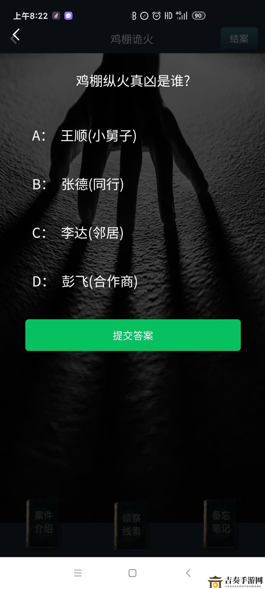 犯罪大师鸡棚诡火案件答案解析 鸡棚纵火的真凶是谁