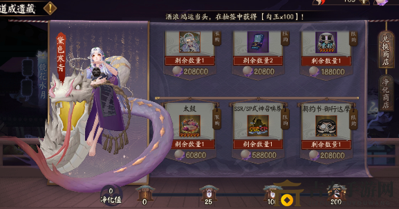 阴阳师蛇骨缚心活动奖励有什么 阴阳师蛇骨缚心活动奖励一览