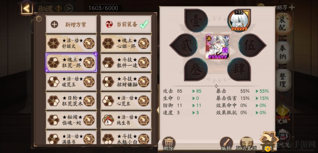 阴阳师万事屋高效收菜指南，夜间自动挂机技巧解析