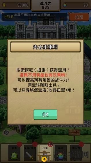 勇者恶龙之战闪退处理攻略