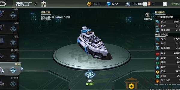 全球行动手游联盟军海军讲解