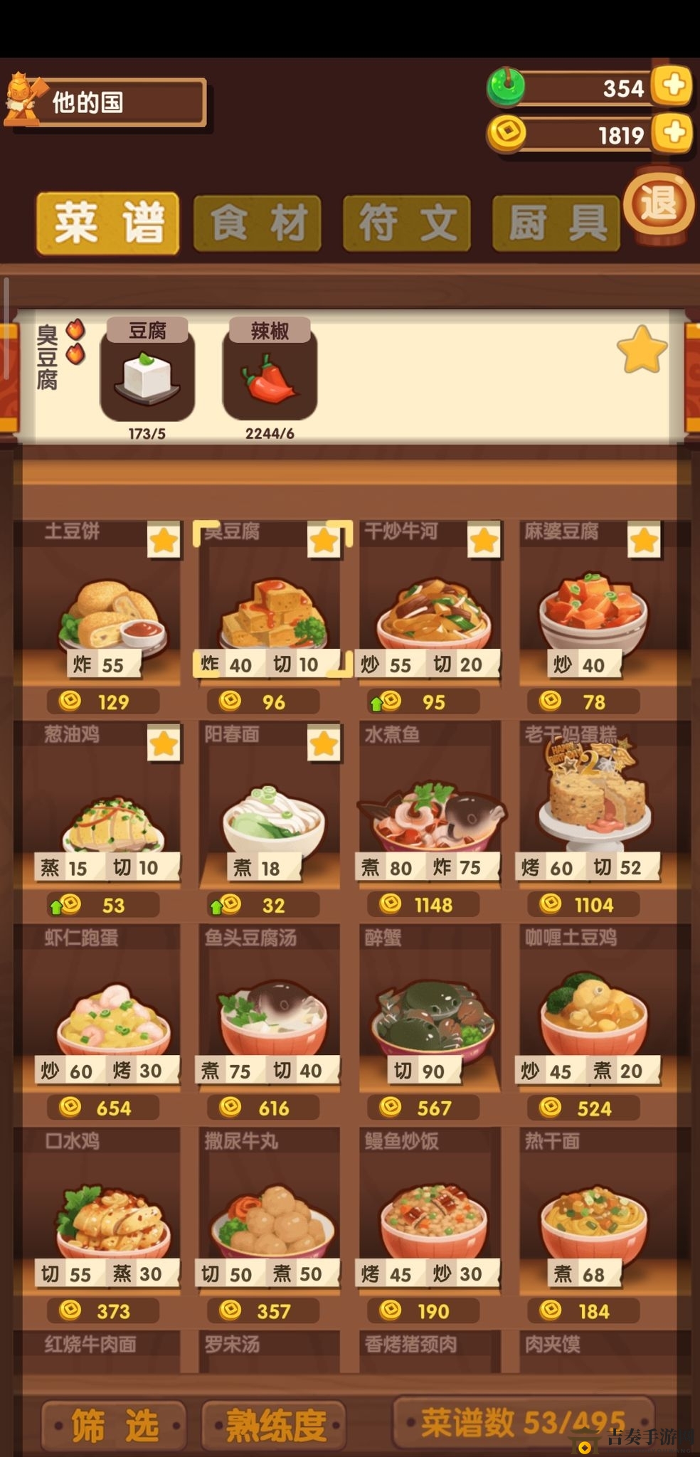 爆炒江湖高手盘点：推荐值得培养的厨师