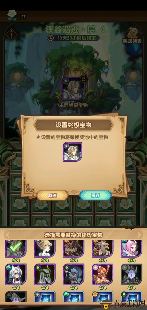 《剑与远征》不花钱，能否在溪谷遗迹收获绝世珍宝？